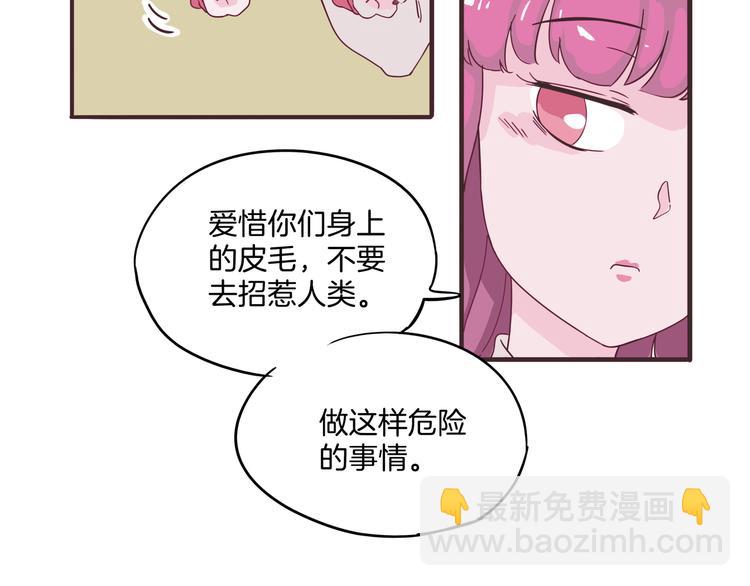 《两千年与王公子》第3话 档案乃成仙必备 第19页