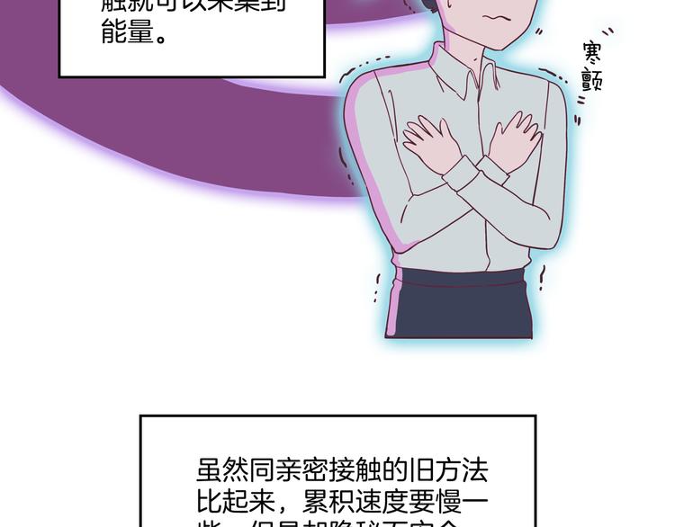 《两千年与王公子》第3话 档案乃成仙必备 第23页