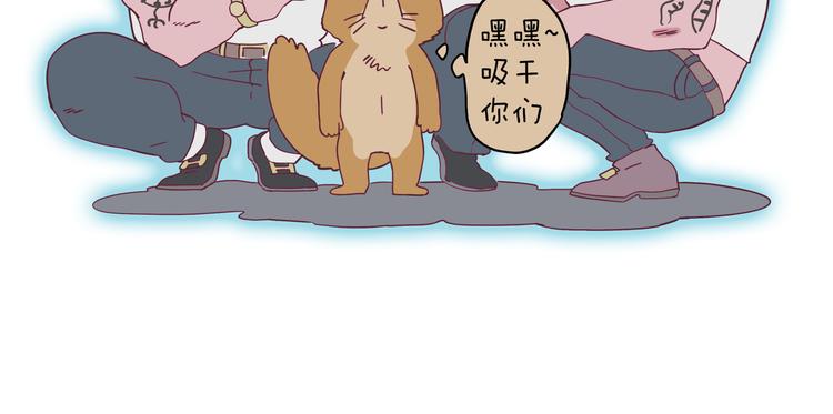 《两千年与王公子》第3话 档案乃成仙必备 第25页