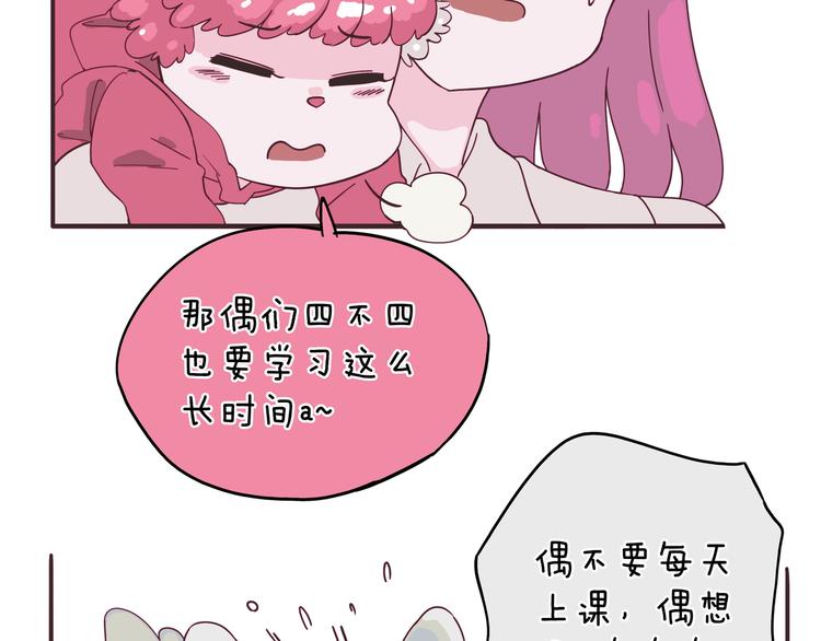 《两千年与王公子》第3话 档案乃成仙必备 第28页