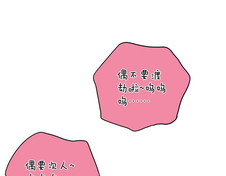 《两千年与王公子》第3话 档案乃成仙必备 第30页