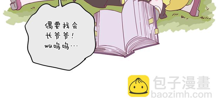 《两千年与王公子》第3话 档案乃成仙必备 第32页