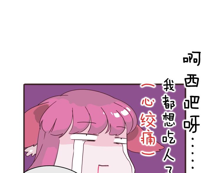 《两千年与王公子》第3话 档案乃成仙必备 第33页