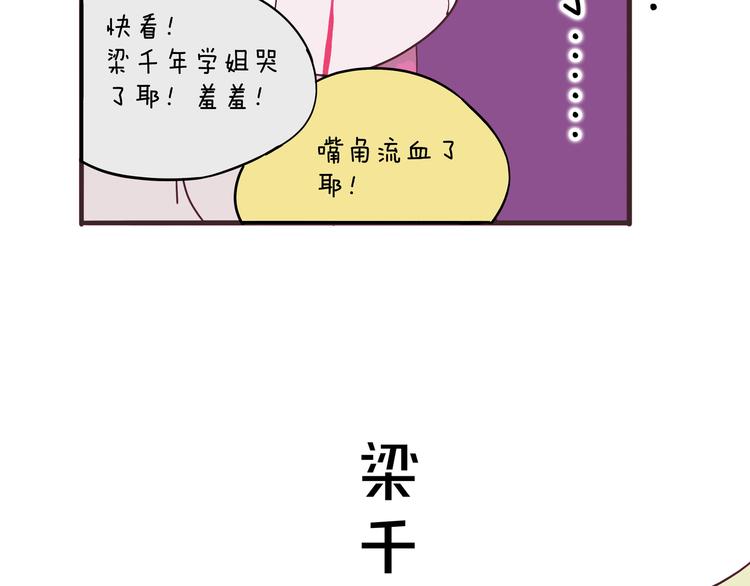 《两千年与王公子》第3话 档案乃成仙必备 第34页