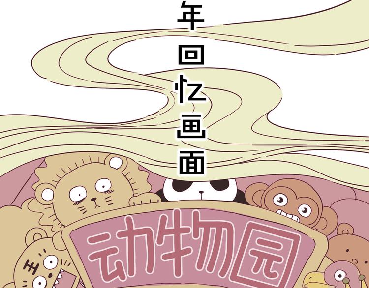 《两千年与王公子》第3话 档案乃成仙必备 第35页