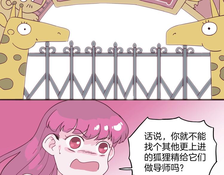 《两千年与王公子》第3话 档案乃成仙必备 第36页