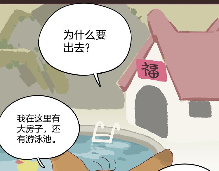 《两千年与王公子》第3话 档案乃成仙必备 第43页