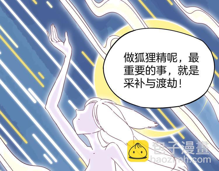 《两千年与王公子》第3话 档案乃成仙必备 第5页