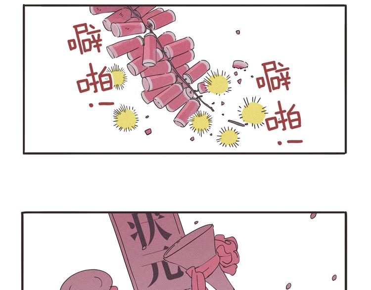《两千年与王公子》第2话 你这个狐狸精！ 第11页