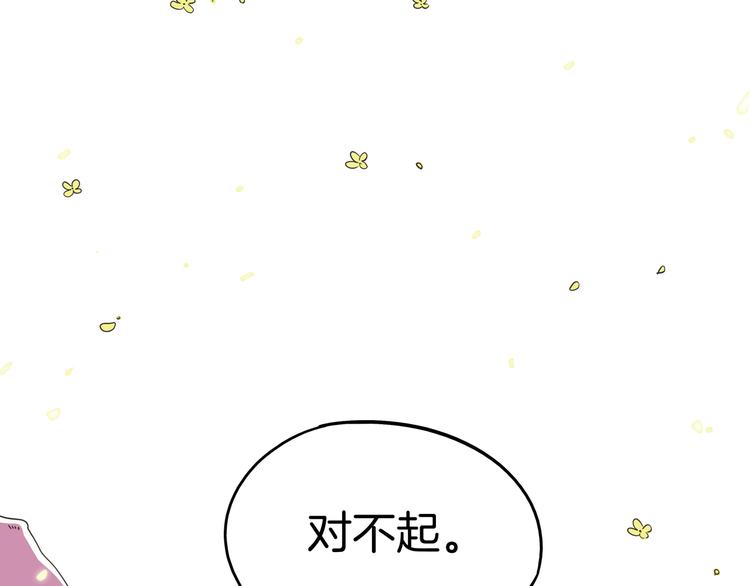《两千年与王公子》第2话 你这个狐狸精！ 第28页