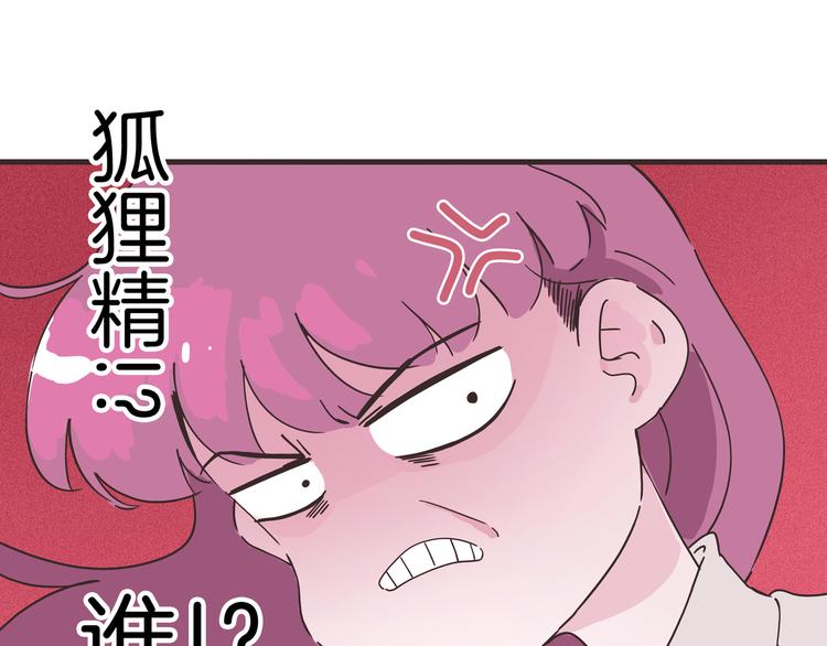 《两千年与王公子》第2话 你这个狐狸精！ 第46页