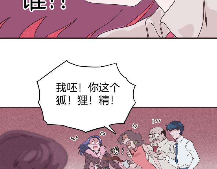 《两千年与王公子》第2话 你这个狐狸精！ 第47页