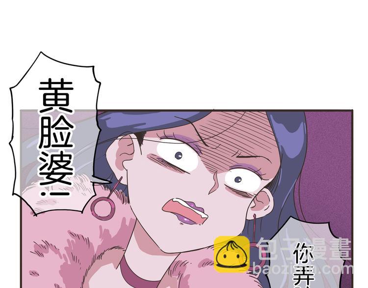 《两千年与王公子》第2话 你这个狐狸精！ 第50页