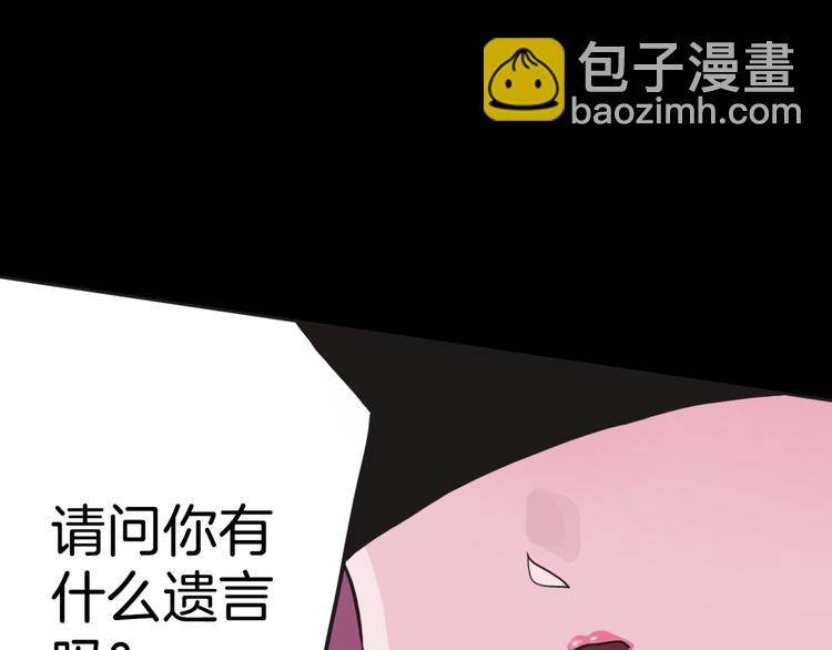 《两千年与王公子》第1话 梁千年何许人也 第37页