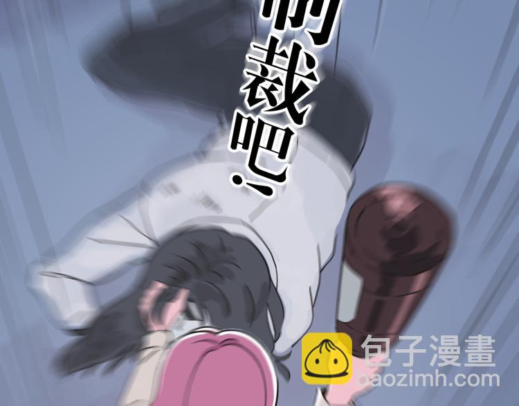 《两千年与王公子》第1话 梁千年何许人也 第44页