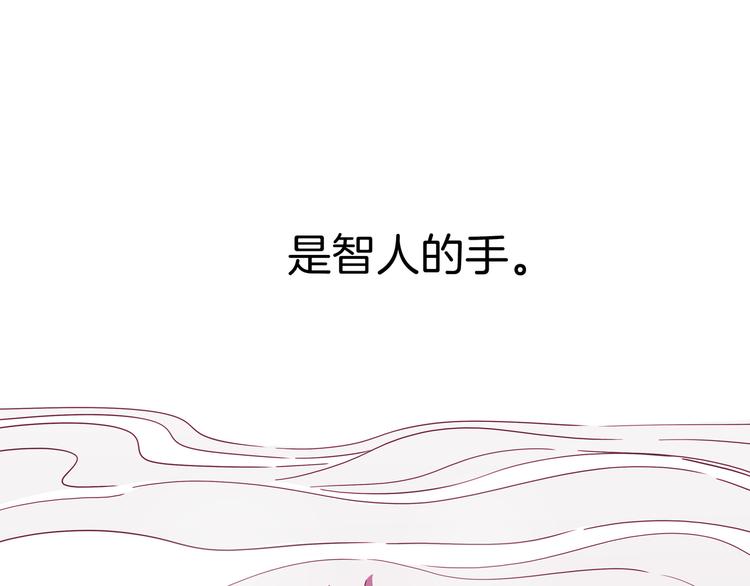 《两千年与王公子》第4话 师姐变成妖怪了！ 第13页
