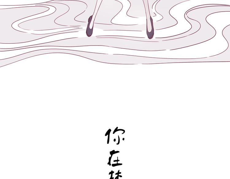《两千年与王公子》第4话 师姐变成妖怪了！ 第15页