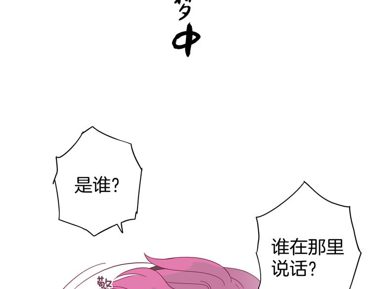 《两千年与王公子》第4话 师姐变成妖怪了！ 第16页