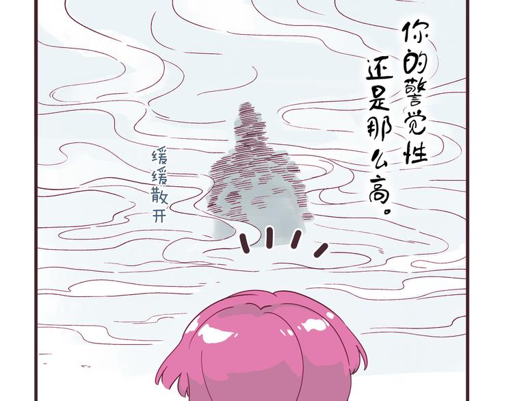 《两千年与王公子》第4话 师姐变成妖怪了！ 第20页