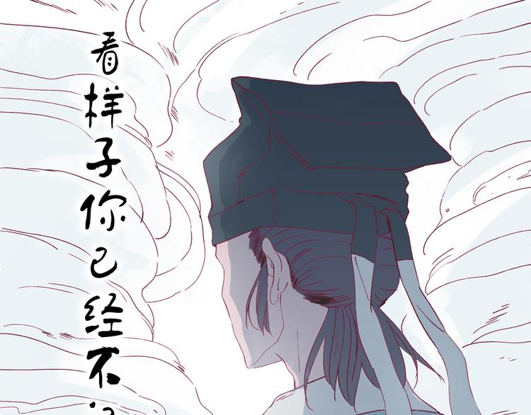 《两千年与王公子》第4话 师姐变成妖怪了！ 第23页