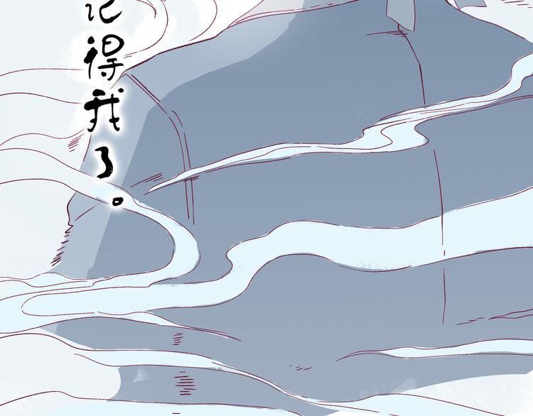 《两千年与王公子》第4话 师姐变成妖怪了！ 第24页