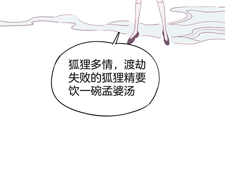 《两千年与王公子》第4话 师姐变成妖怪了！ 第27页