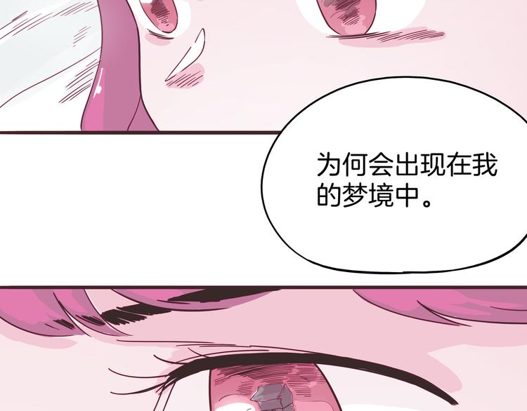 《两千年与王公子》第4话 师姐变成妖怪了！ 第30页