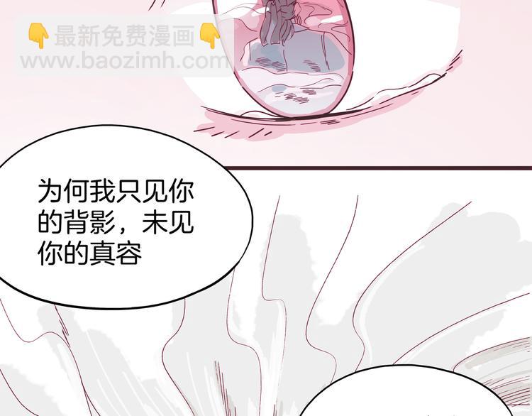 《两千年与王公子》第4话 师姐变成妖怪了！ 第31页