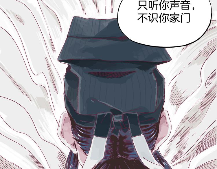 《两千年与王公子》第4话 师姐变成妖怪了！ 第32页