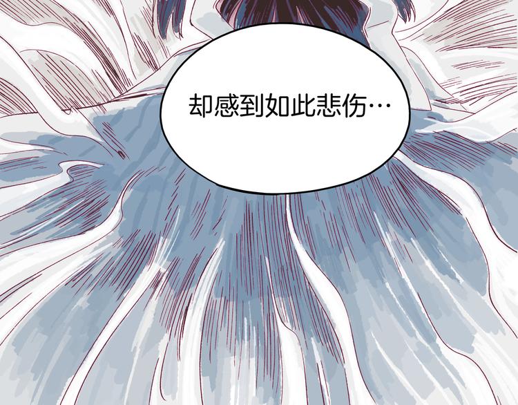 《两千年与王公子》第4话 师姐变成妖怪了！ 第33页