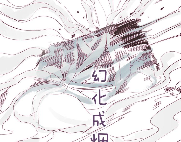 《两千年与王公子》第4话 师姐变成妖怪了！ 第38页