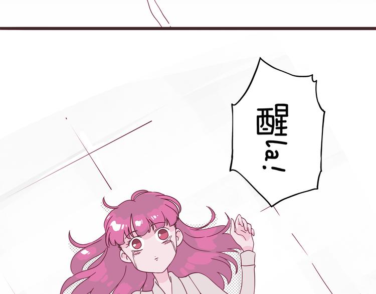 《两千年与王公子》第4话 师姐变成妖怪了！ 第44页