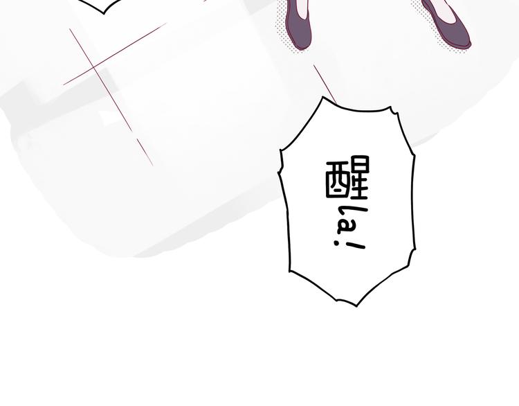 《两千年与王公子》第4话 师姐变成妖怪了！ 第46页