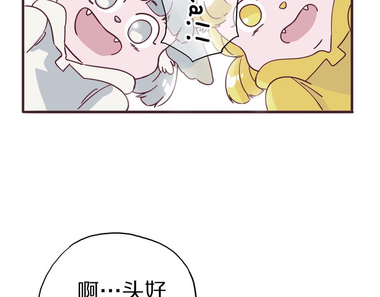 《两千年与王公子》第4话 师姐变成妖怪了！ 第49页