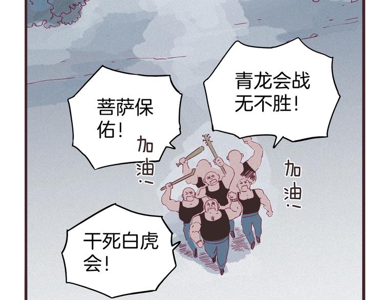 《两千年与王公子》第7话 一根绳上的姐妹 第10页