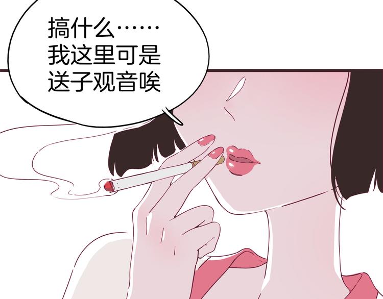 《两千年与王公子》第7话 一根绳上的姐妹 第14页