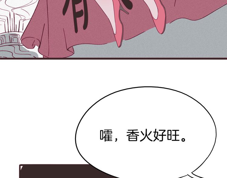 《两千年与王公子》第7话 一根绳上的姐妹 第22页