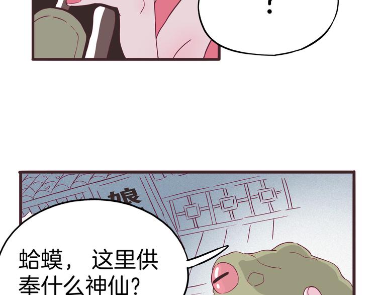 《两千年与王公子》第7话 一根绳上的姐妹 第24页