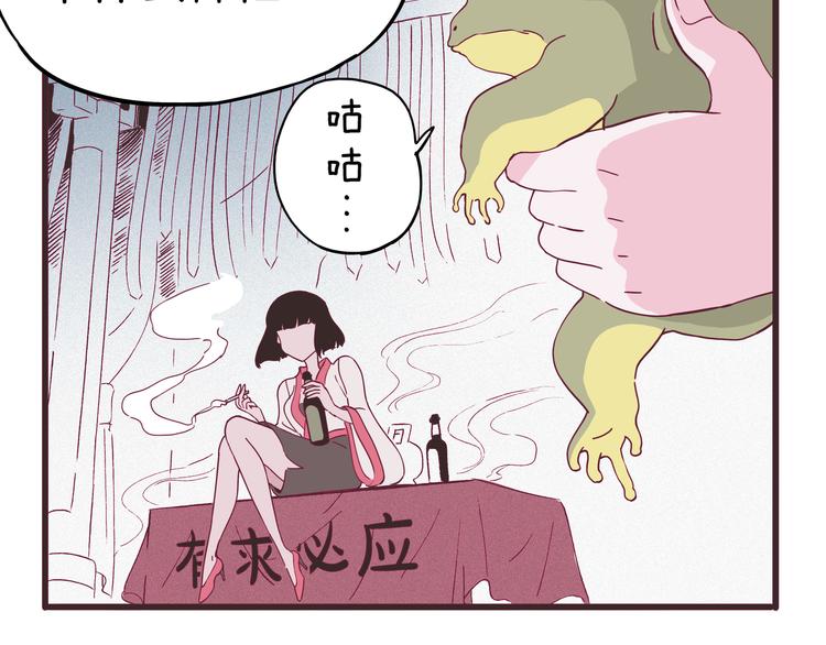 《两千年与王公子》第7话 一根绳上的姐妹 第25页