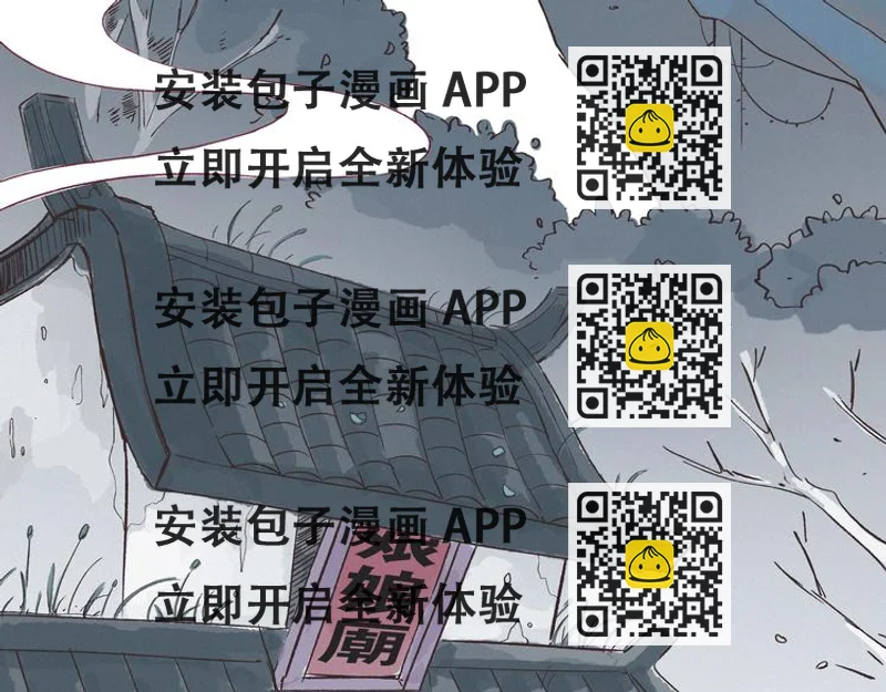 《两千年与王公子》第7话 一根绳上的姐妹 第2页