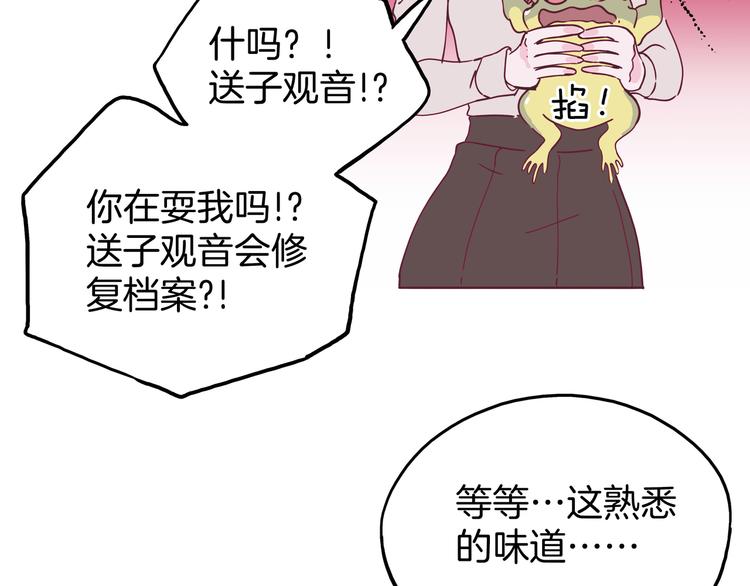 《两千年与王公子》第7话 一根绳上的姐妹 第30页