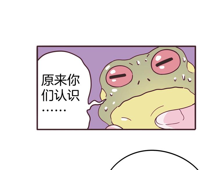 《两千年与王公子》第7话 一根绳上的姐妹 第41页