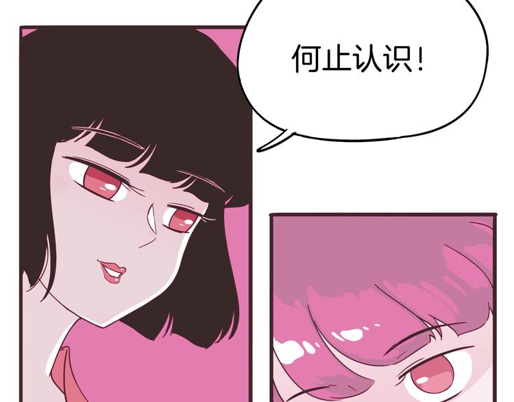 《两千年与王公子》第7话 一根绳上的姐妹 第42页