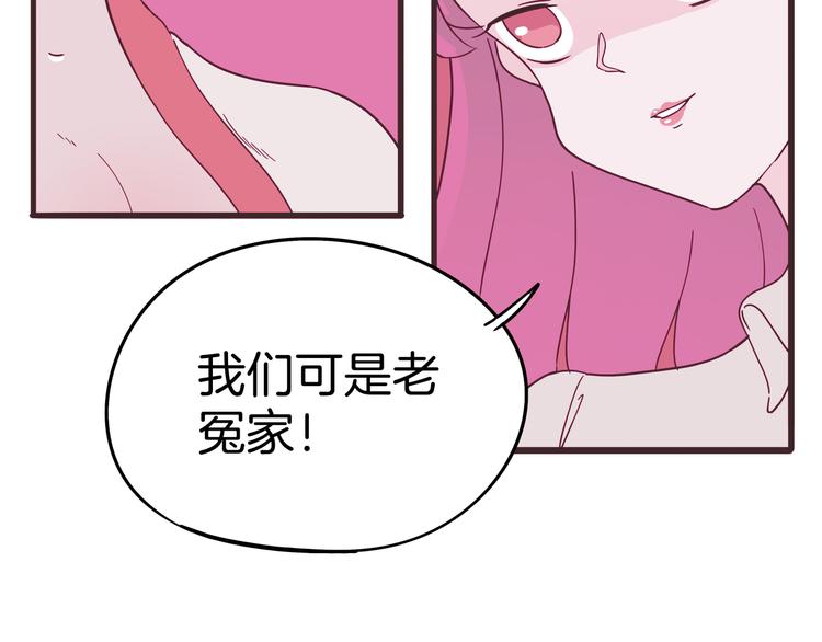 《两千年与王公子》第7话 一根绳上的姐妹 第43页
