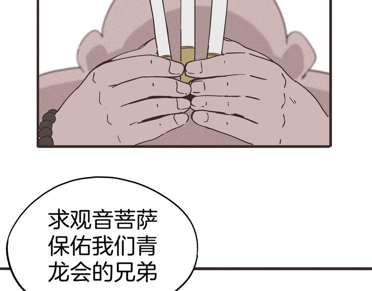 《两千年与王公子》第7话 一根绳上的姐妹 第4页