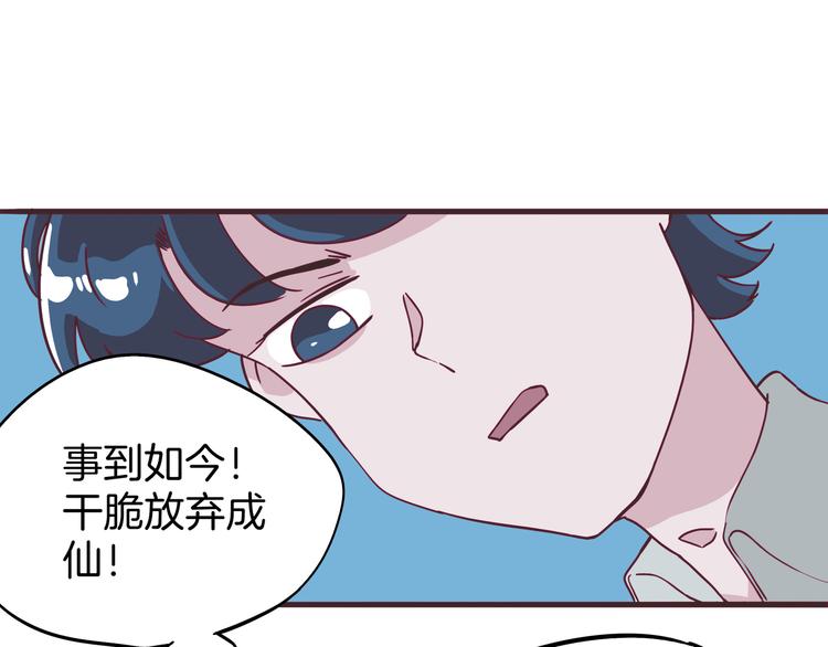 《两千年与王公子》第6话 请叫我青蛙王子 第16页