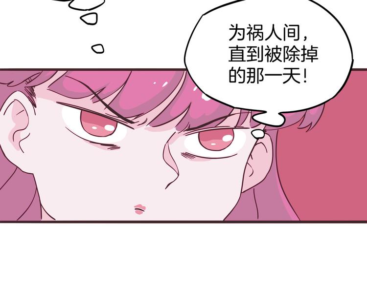 《两千年与王公子》第6话 请叫我青蛙王子 第17页