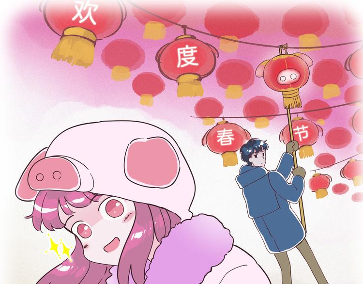 《两千年与王公子》第6话 请叫我青蛙王子 第1页