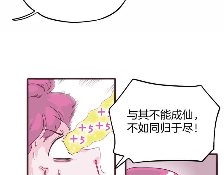 《两千年与王公子》第6话 请叫我青蛙王子 第29页