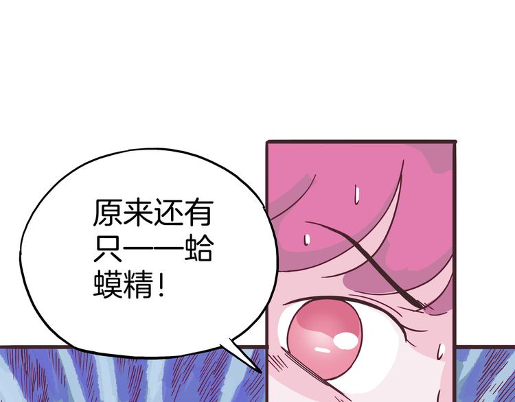 《两千年与王公子》第6话 请叫我青蛙王子 第34页